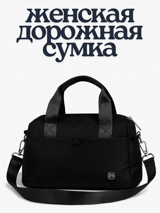 Женская мягкая сумка, женская сумка, дорожная сумка, универсальная - 