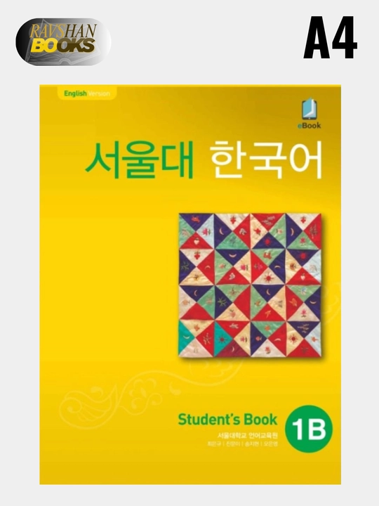 Koreys tili, Koreya Seoul university korean 1A Students book 1A Work book - 