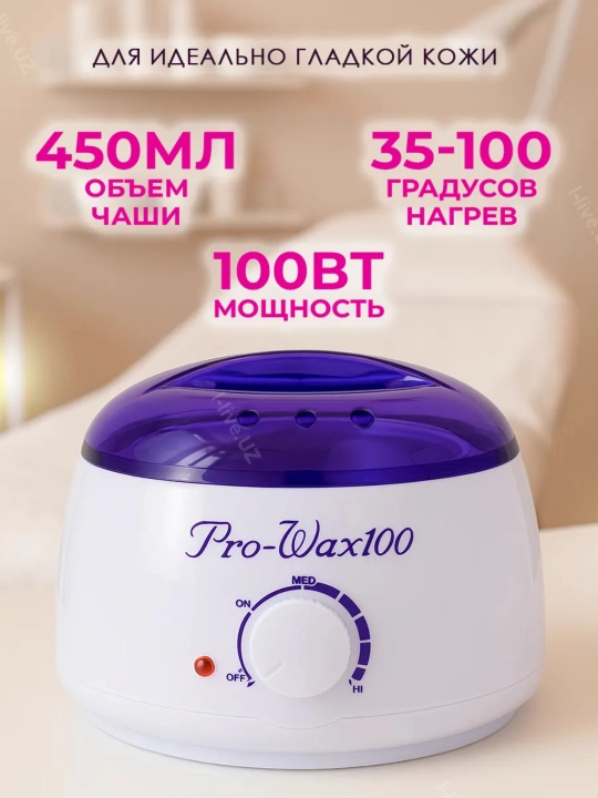 Воскоплав баночный и набор для депиляции, Pro-Wax 100