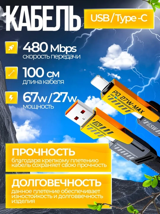 Быстрое зарядное устройство 4 в 1 для Samsung и iPhone - 