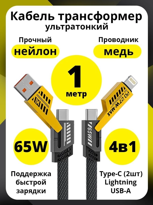 Быстрое зарядное устройство 4 в 1 для Samsung и iPhone