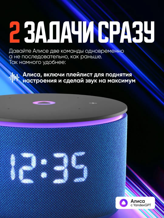 Умная колонка Яндекс Станция Мини 3 Про с Алисой, часами, YandexGPT и узбекским языком