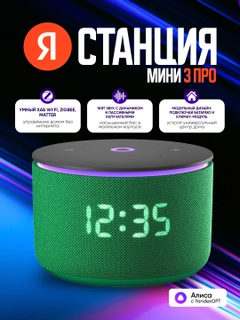 Зеленый