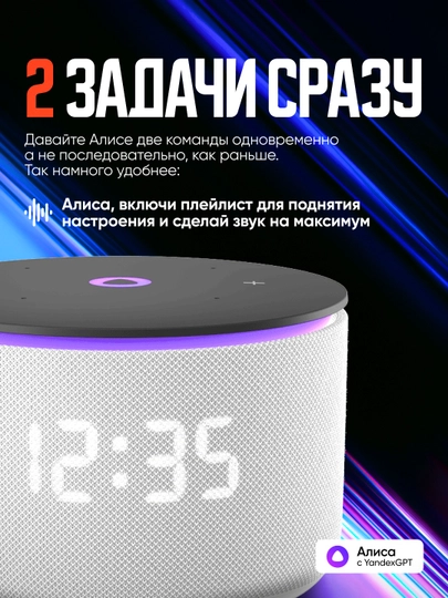 Умная колонка Яндекс Станция Мини 3 Про с Алисой, часами, YandexGPT и узбекским языком