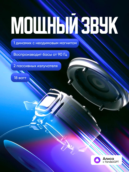 Умная колонка Яндекс Станция Мини 3 Про с Алисой, часами, YandexGPT и узбекским языком