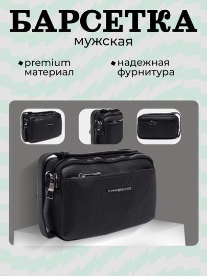 Кошелёк для мужчин