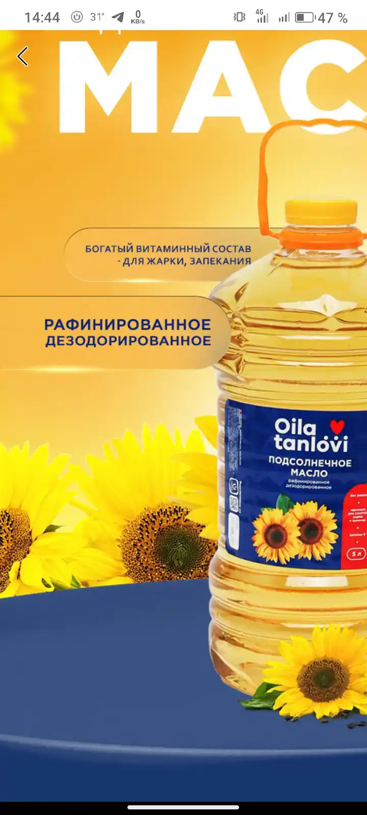 Kungaboqar yog'i Oila tanlovi, tozalangan va xidsizlantirilgan, 5 litr
