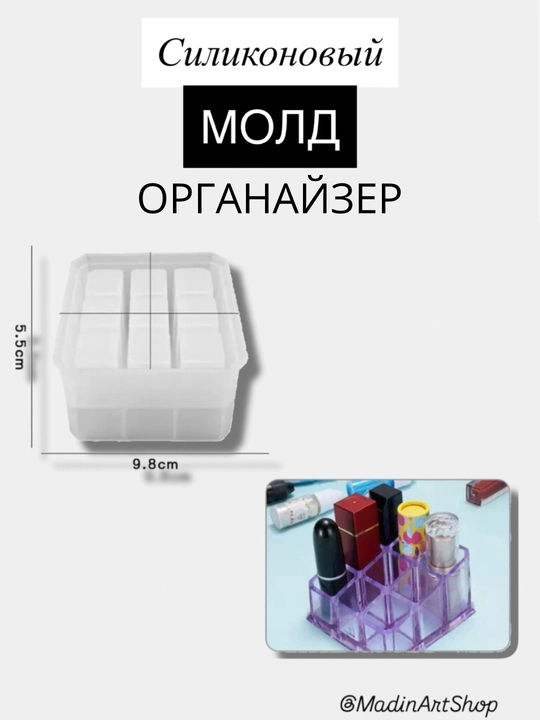 Organayzer qolip gips va qatron uchun qoliplar, silikon mold - 