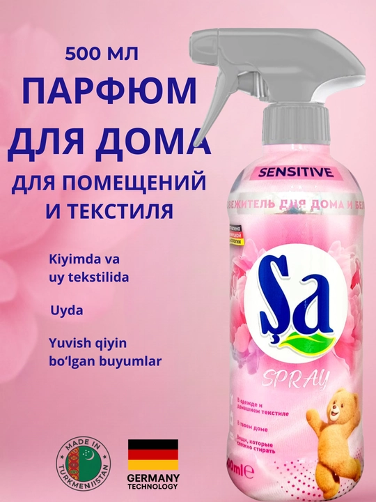 Освежитель воздуха SA Spray, для дома и одежды, 500мл, 5 разных ароматов - 