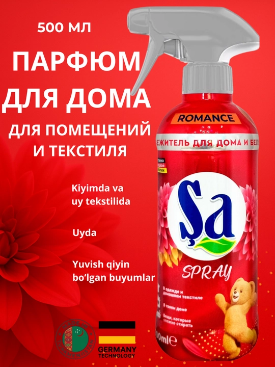 Освежитель воздуха SA Spray, для дома и одежды, 500мл, 5 разных ароматов - 