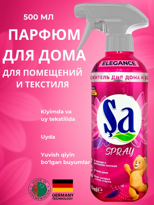 Освежитель воздуха SA Spray, для дома и одежды, 500мл, 5 разных ароматов - 