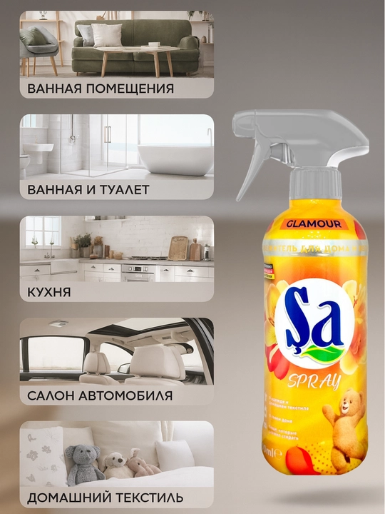 SA Spray havo tozalagich, uy va kiyimlar uchun, 500ml, 5 xil hidli