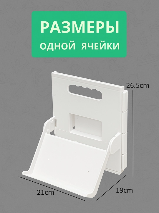 Obuvnitsa, javon, organayzer, oyoqkiym saqlash uchun javon, 9 juft poyabzal uchun