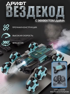Зеленый