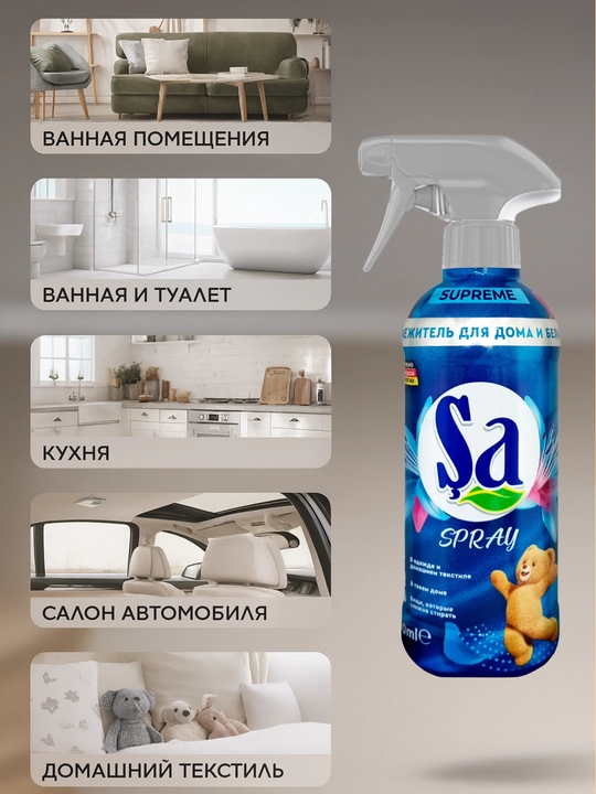 SA Spray havo tozalagich, uy va kiyimlar uchun, 500ml, 5 xil hidli