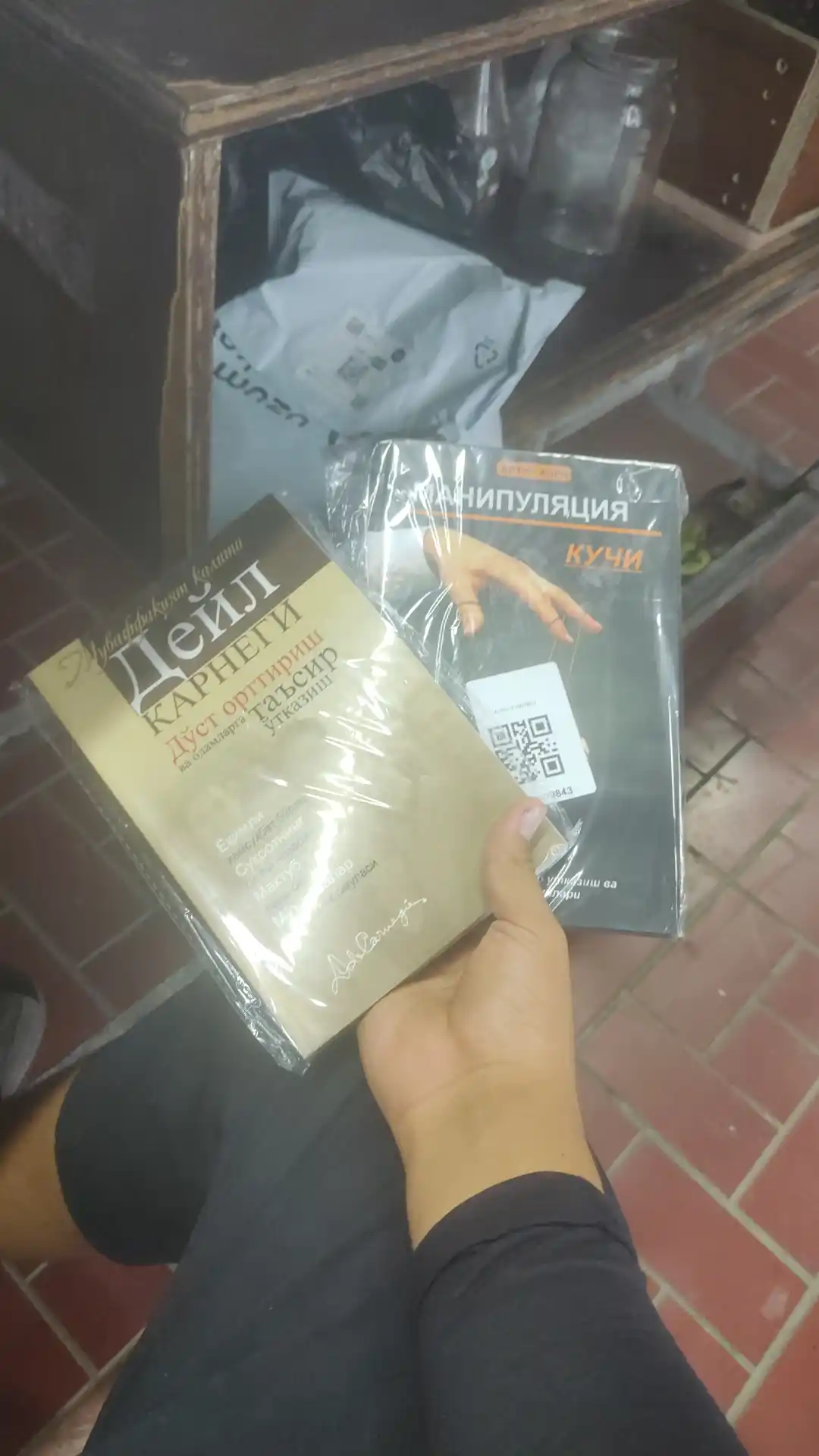 Do‘st orttirish va odamlarga ta’sir o‘tkazish, bezovtalikdan xalos bo‘lish haqida, Deyl Karnegi