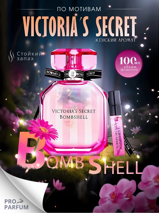 Bombshell парфюмерная вода, Victorias Secret Bombshell, 10 мл, 100 мл - 