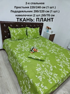 Зеленый