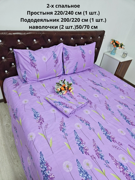 Комплект постельного белья 2-х спальное ткань ПЛАНТ