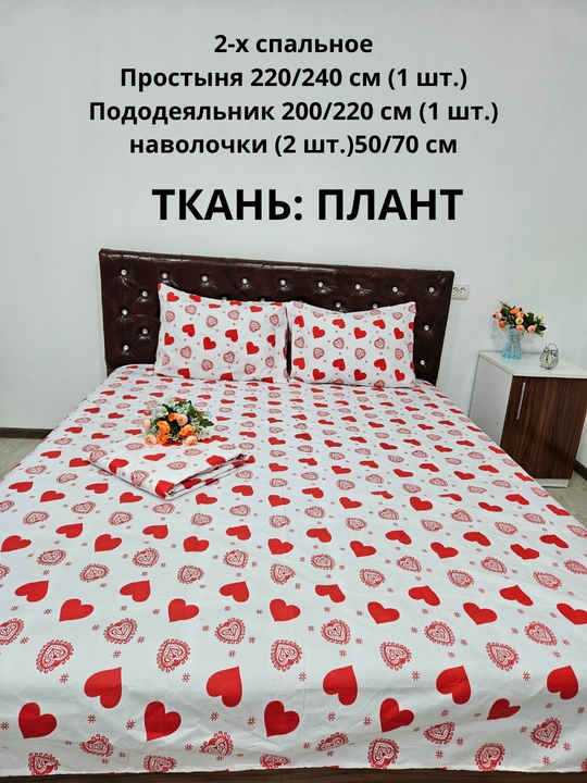 Комплект постельного белья 2-х спальное ткань ПЛАНТ