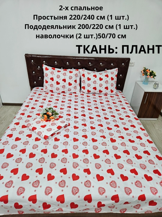 Комплект постельного белья 2-х спальное ткань ПЛАНТ
