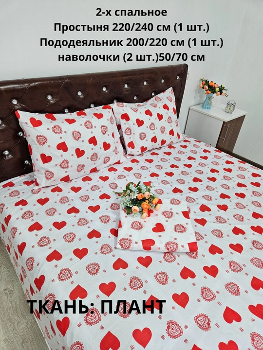 Комплект постельного белья 2-х спальное ткань ПЛАНТ
