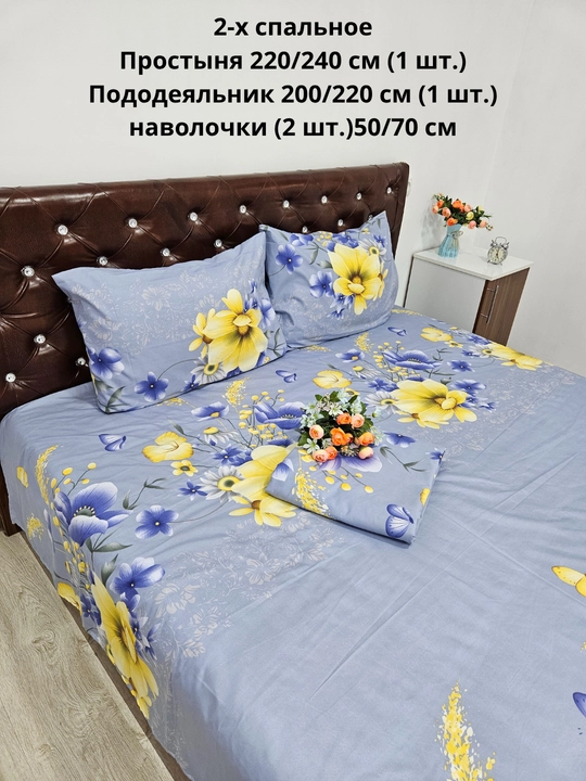 Комплект постельного белья 2-х спальное ткань ПЛАНТ