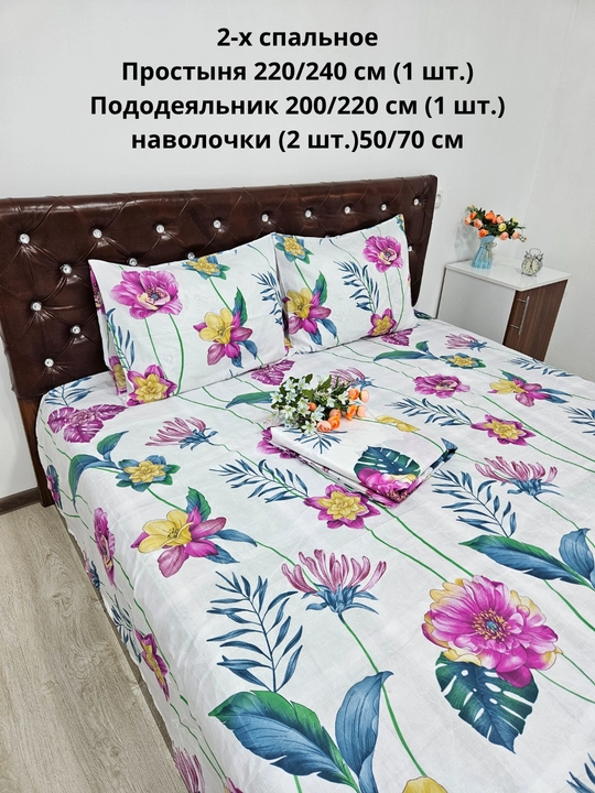 Комплект постельного белья 2-х спальное ткань ПЛАНТ
