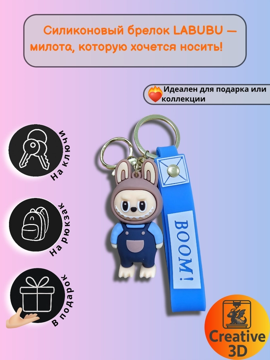 LABUBU silikon brelok — ryukzak va kalitlar uchun figurcha, maktab aksessuari
