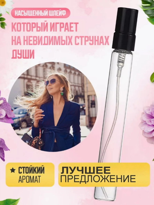 Ayollar uchun parfyum suvi Chloe, 100 ml