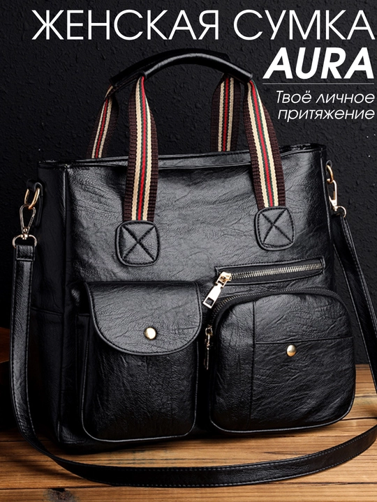 Ayollar sumkasi AURA, tout, shopper A4, krossbodi, yelkadan osiladigan sumka, ekocharm - 