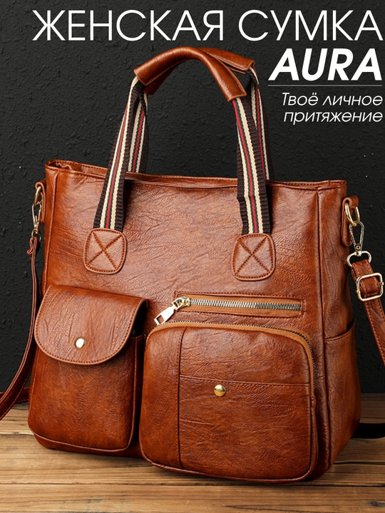 Ayollar sumkasi AURA, tout, shopper A4, krossbodi, yelkadan osiladigan sumka, ekocharm