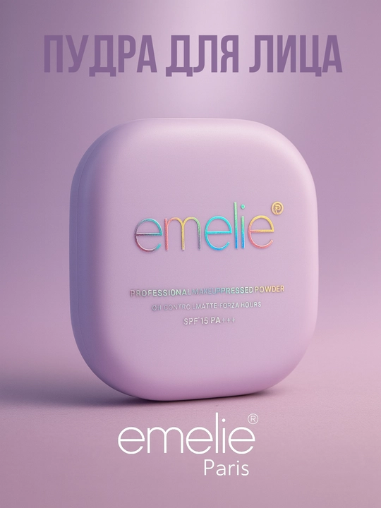 Пудра для лица компактная Emelie BB, 2 в 1, тон 01+02