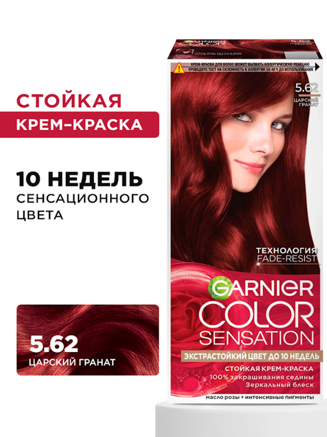 Soch bo'yog'i Garnier Color Sensation, ton 5.62 qirol anori 40990 so ...