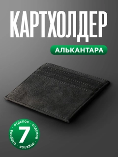 Черный