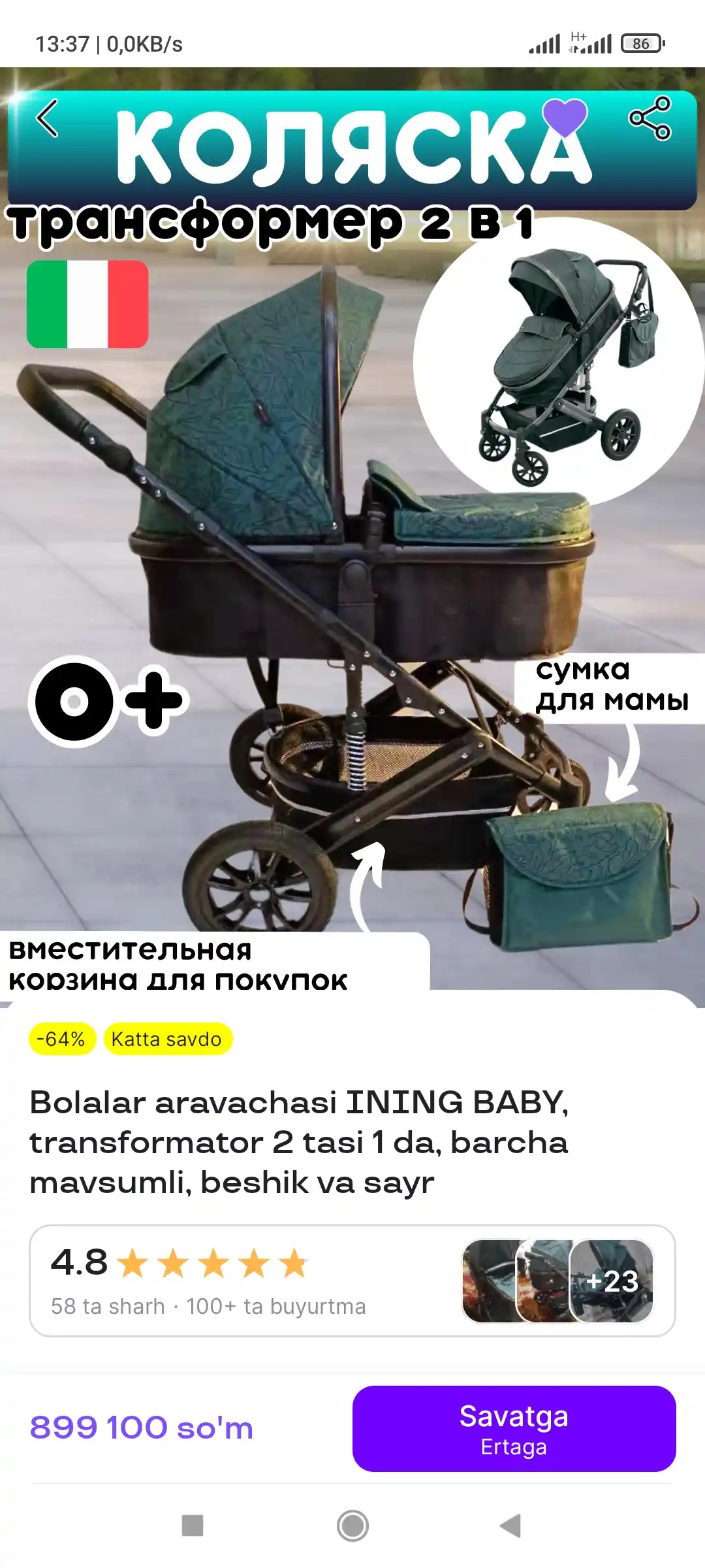 Коляска детская INING BABY, трансформер 2 в 1, всесезонная, люлька и прогулочная