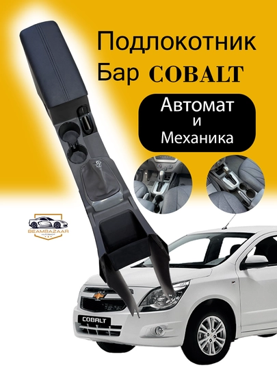 Бары в дизайне трекера для Cobalt, для автоматов и механики — ДАВРСЕР-AUTOBAR-Avtomat