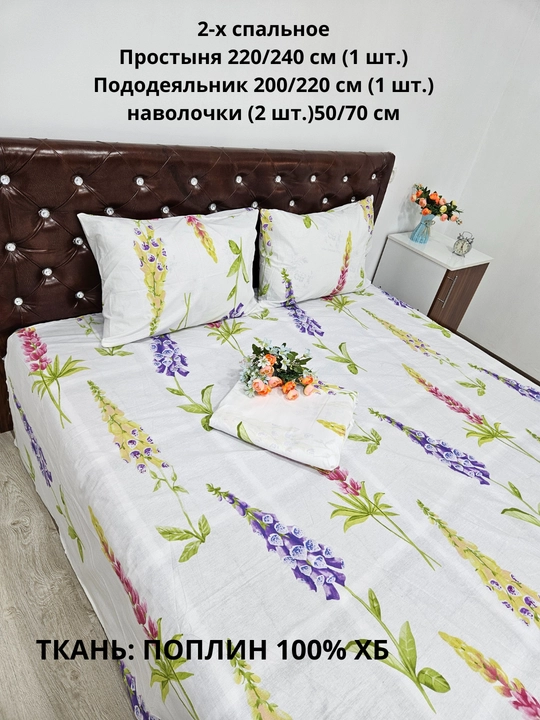 Choyshab to'plam 2-kishilik matosi poplin 100% xb