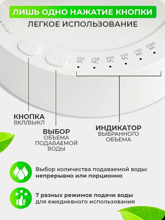 Умная настольная помпа для воды