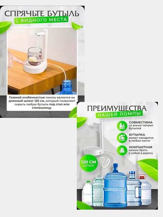 Умная настольная помпа для воды