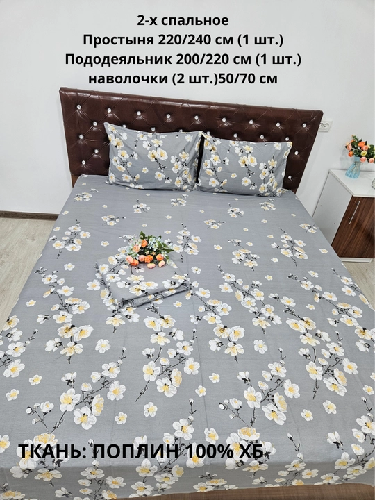 Choyshab to'plam 2-kishilik matosi poplin 100% xb
