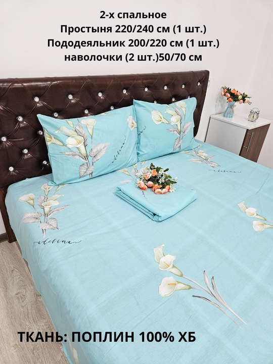Choyshab to'plam 2-kishilik matosi poplin 100% xb
