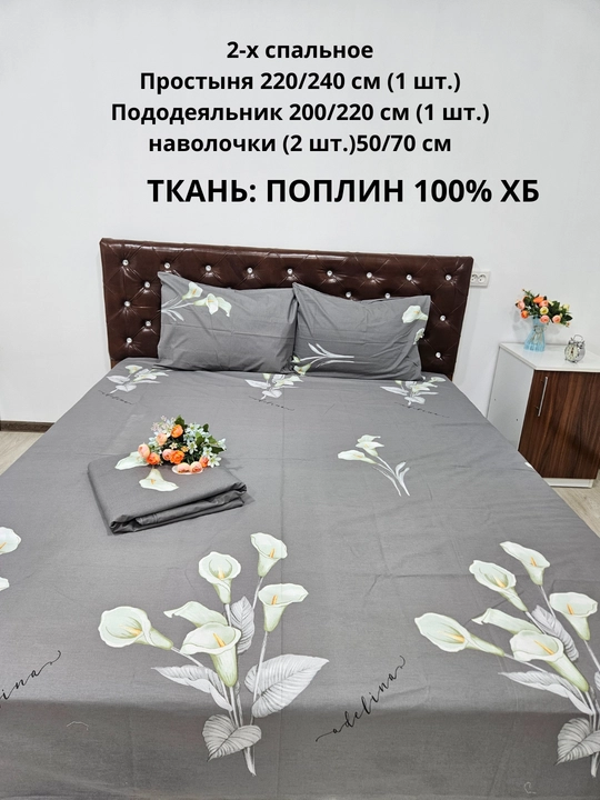 Choyshab to'plam 2-kishilik matosi poplin 100% xb