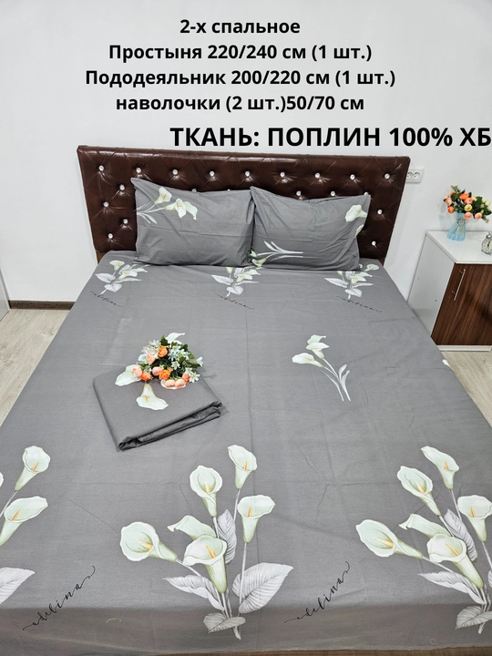 Choyshab to'plam 2-kishilik matosi poplin 100% xb