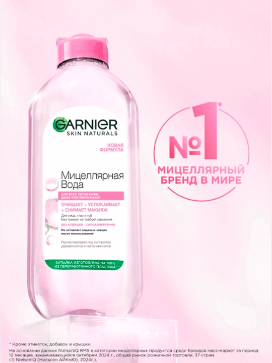 Garnier Skin Naturals mitselar suv, 700 ml