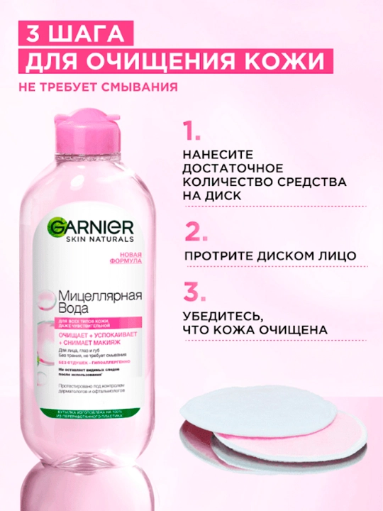 Garnier Skin Naturals mitselar suv, 700 ml