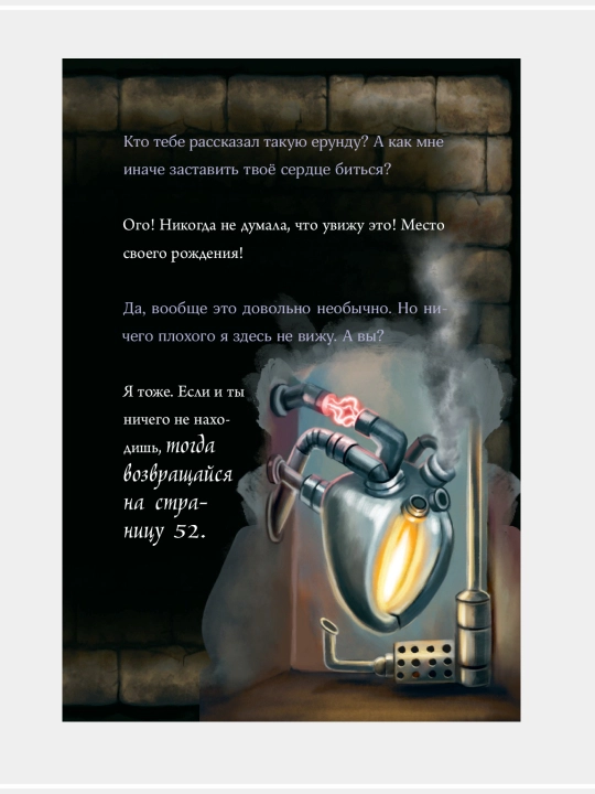 Мист Магнус: Маленькая злая книга