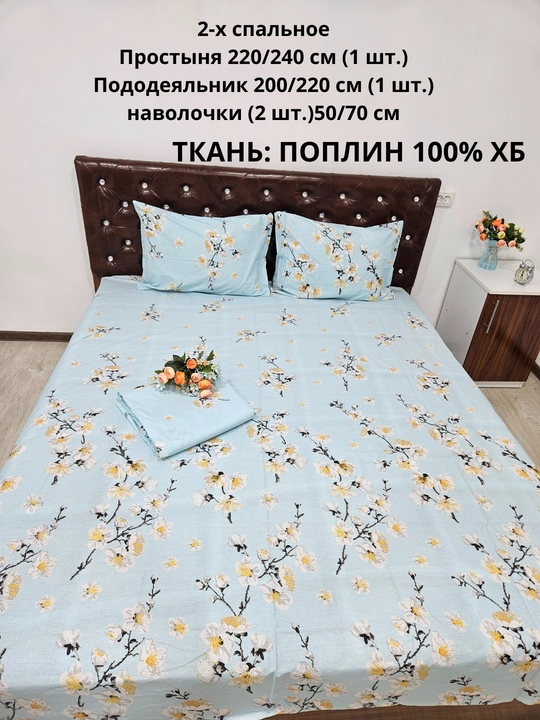 Choyshab to'plam 2-kishilik matosi poplin 100% xb