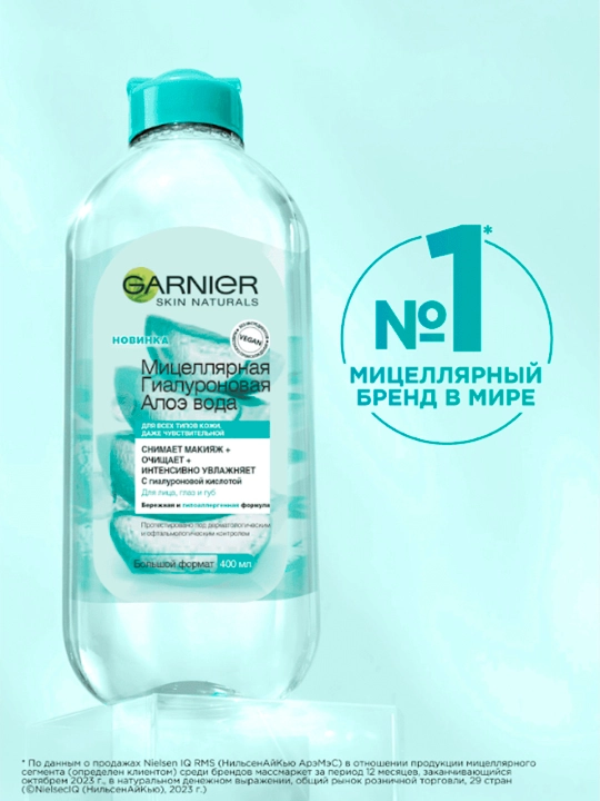 Miselyar suv Garnier Gialuron aloe , 400 ml - 
