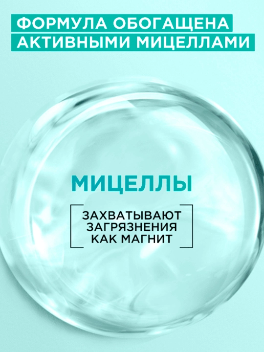 Miselyar suv Garnier Gialuron aloe , 400 ml